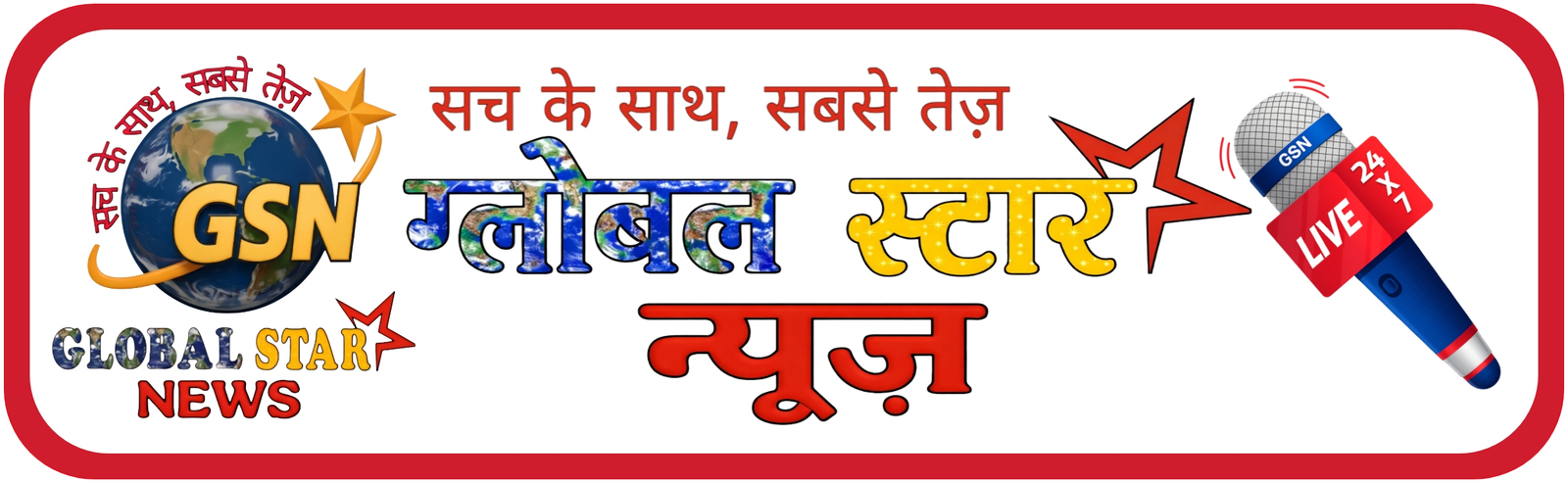 Global Star News