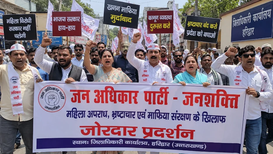 भाजपा सरकार पर जन अधिकार पार्टी का हमला, महिला अपराध और भ्रष्टाचार के खिलाफ डीएम कार्यालय पर प्रदर्शन