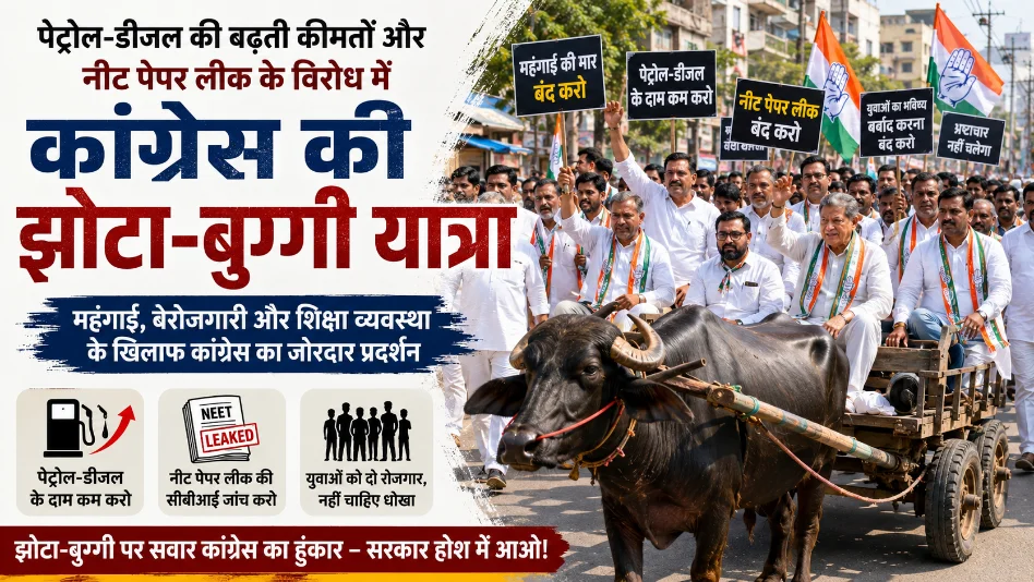 पेट्रोल-डीजल की बढ़ती कीमतों और नीट पेपर लीक के विरोध में कांग्रेस की झोटा-बुग्गी यात्रा